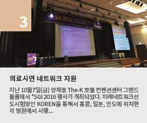 의료시연 네트워크 지원