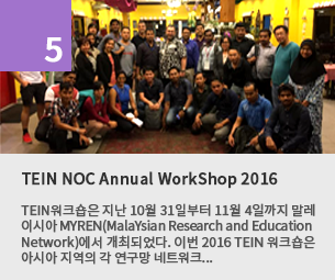 TEIN NOC Annual Workshop 2016